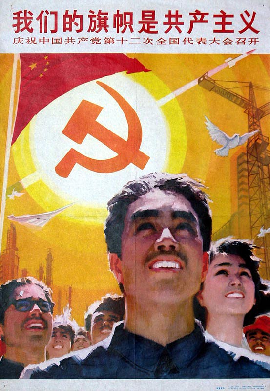 Communism is our banner..jpg